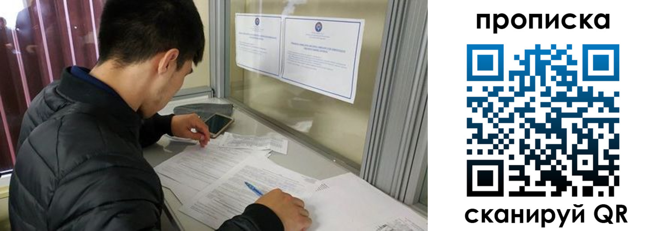 прописка гарантия в Урюпинске