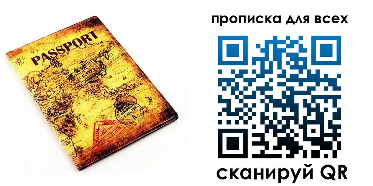 временная регистрация собственник в Урюпинске