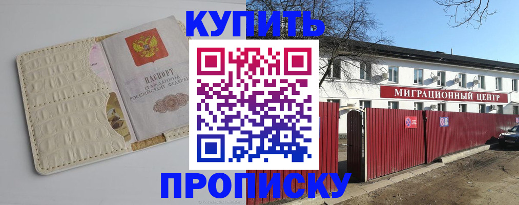 миграционный учет в Урюпинске