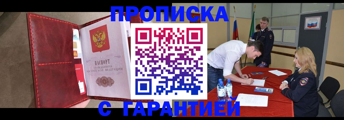 временная регистрация адрес в Урюпинске