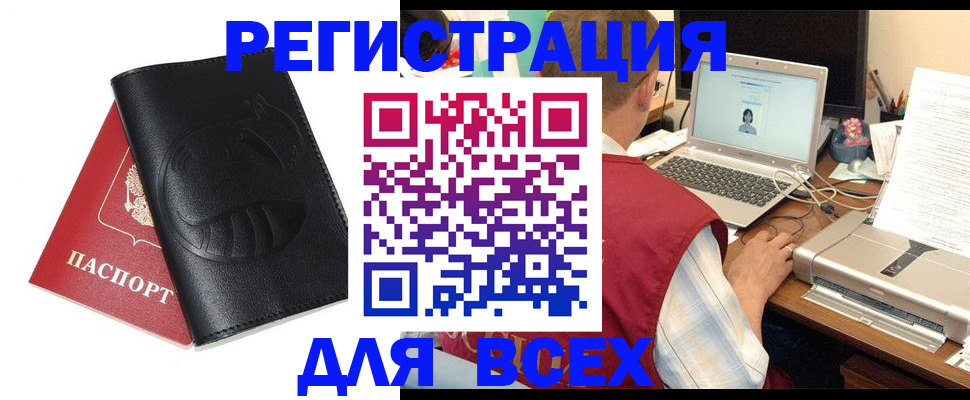временная регистрация недорого в Урюпинске