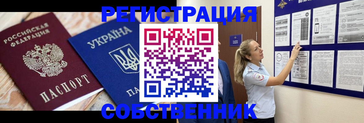 миграционный учет в Урюпинске